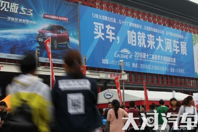 大河报汽车网