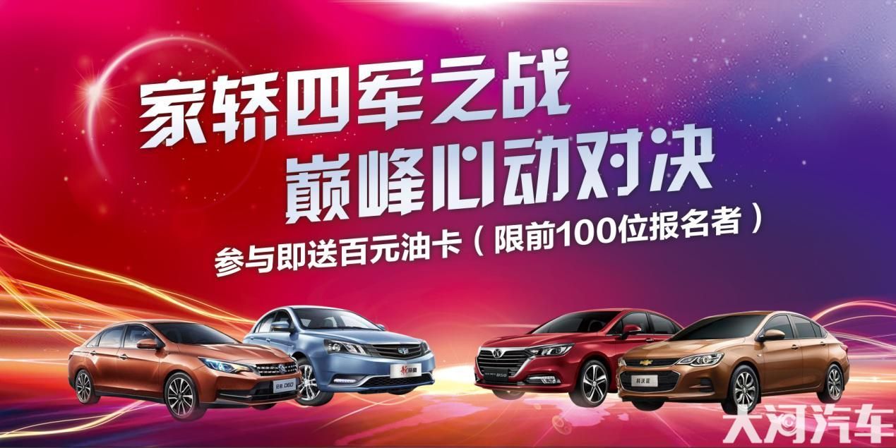 大河报汽车网