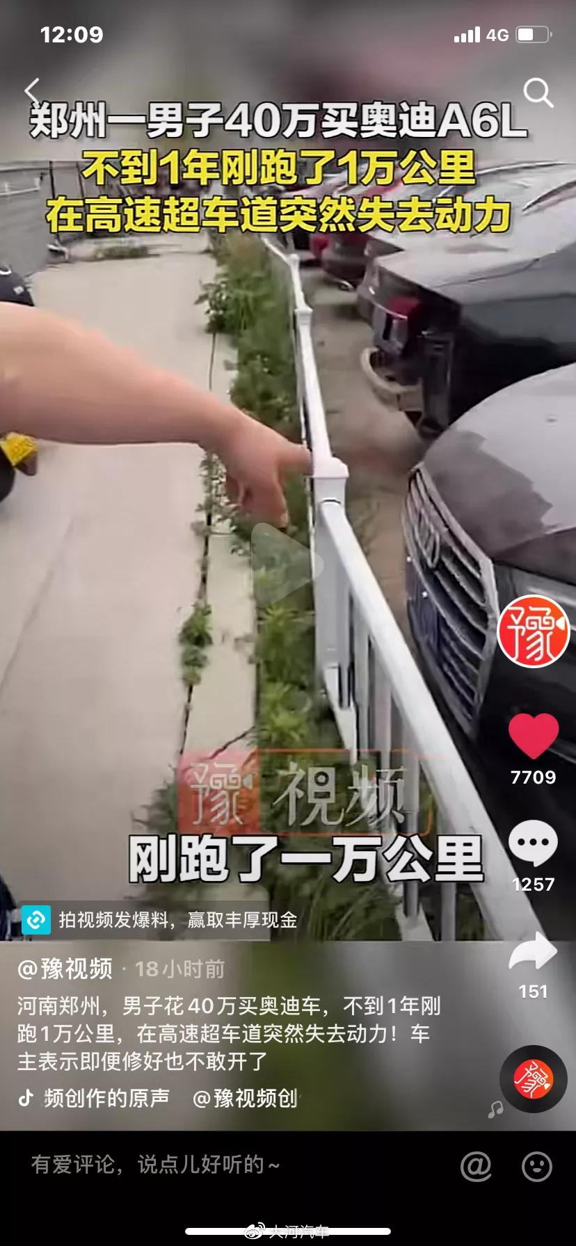 大河报汽车网