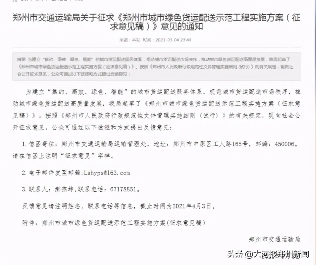 大河报汽车网