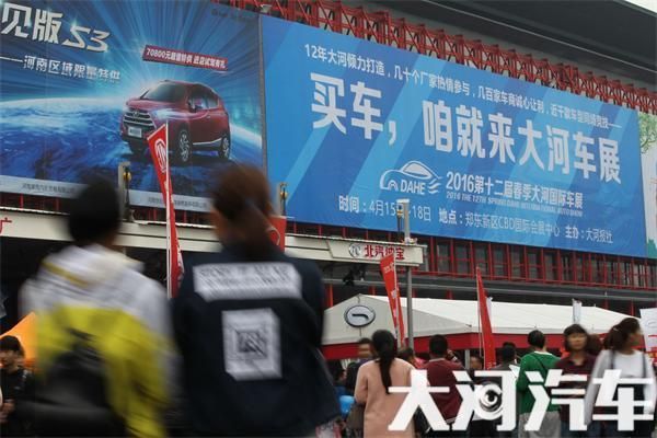 大河报汽车网