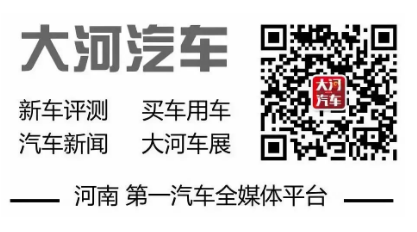 大河报汽车网