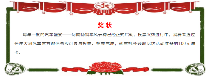 大河报汽车网