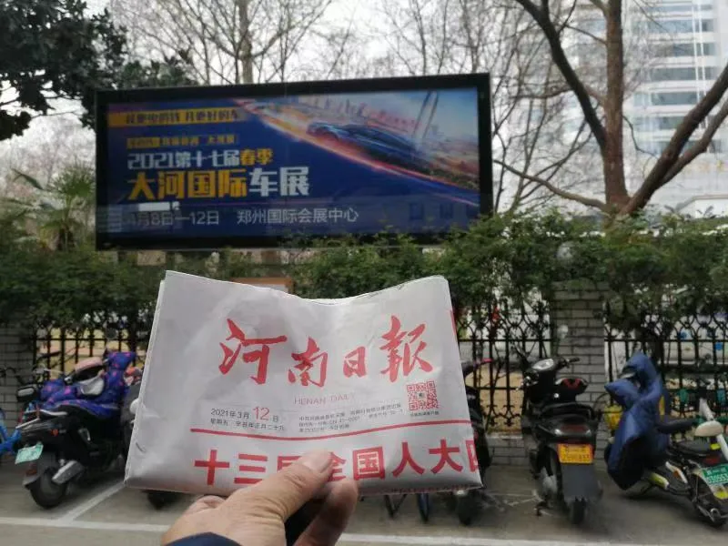 大河报汽车网