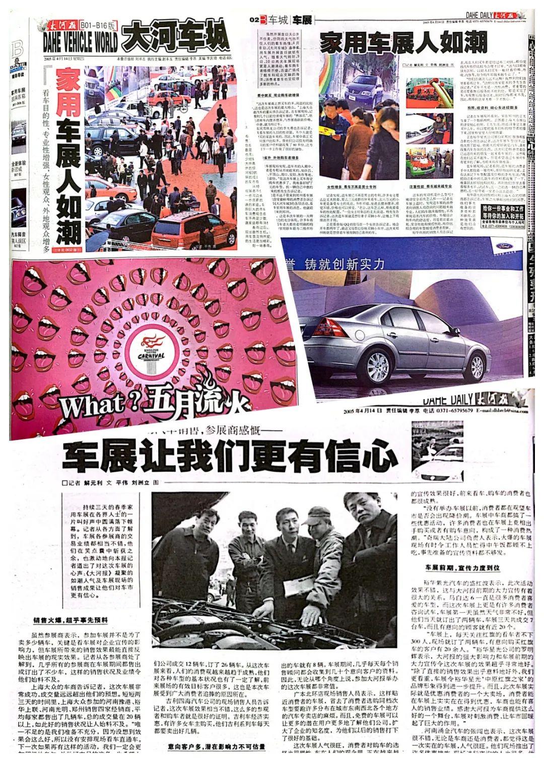 大河报汽车网