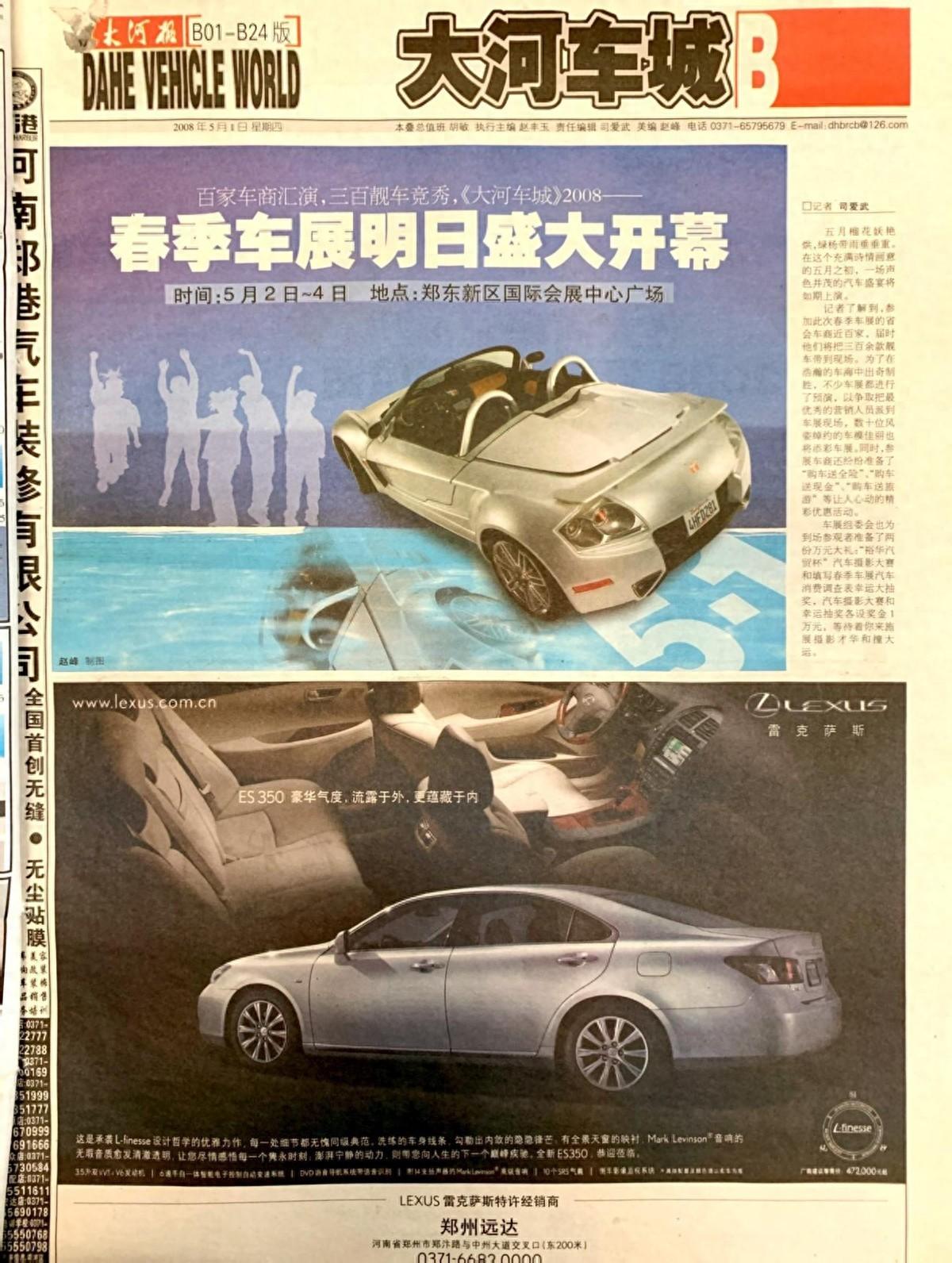 大河报汽车网